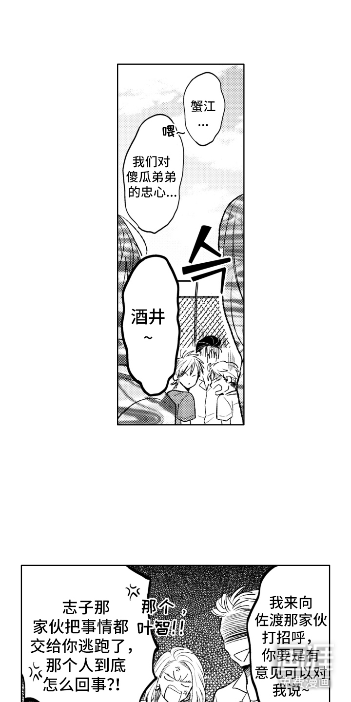 第7话12
