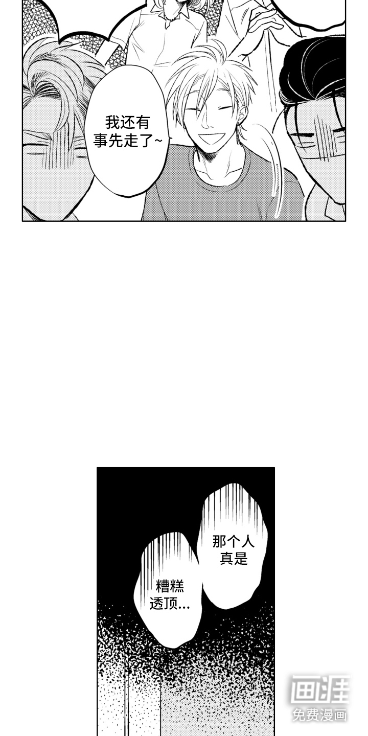 第7话13