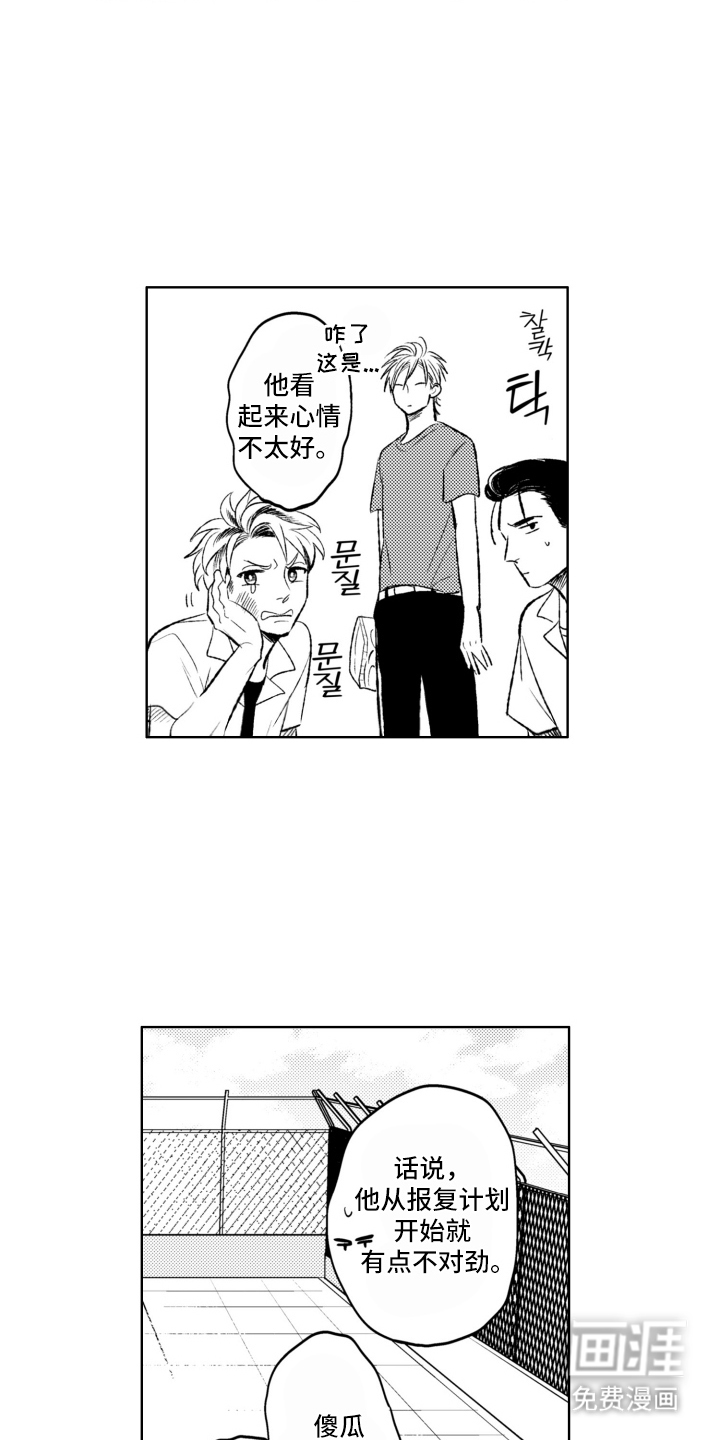 第7话6