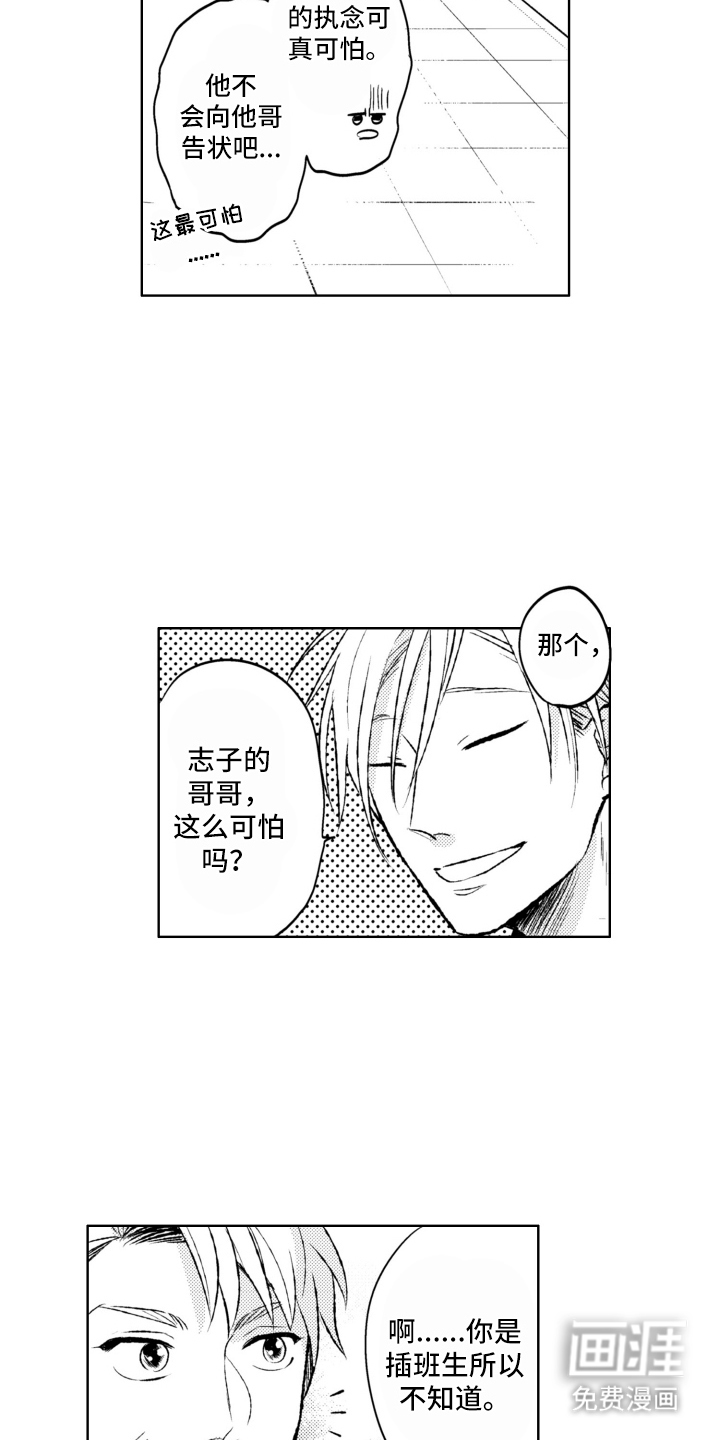 第7话7