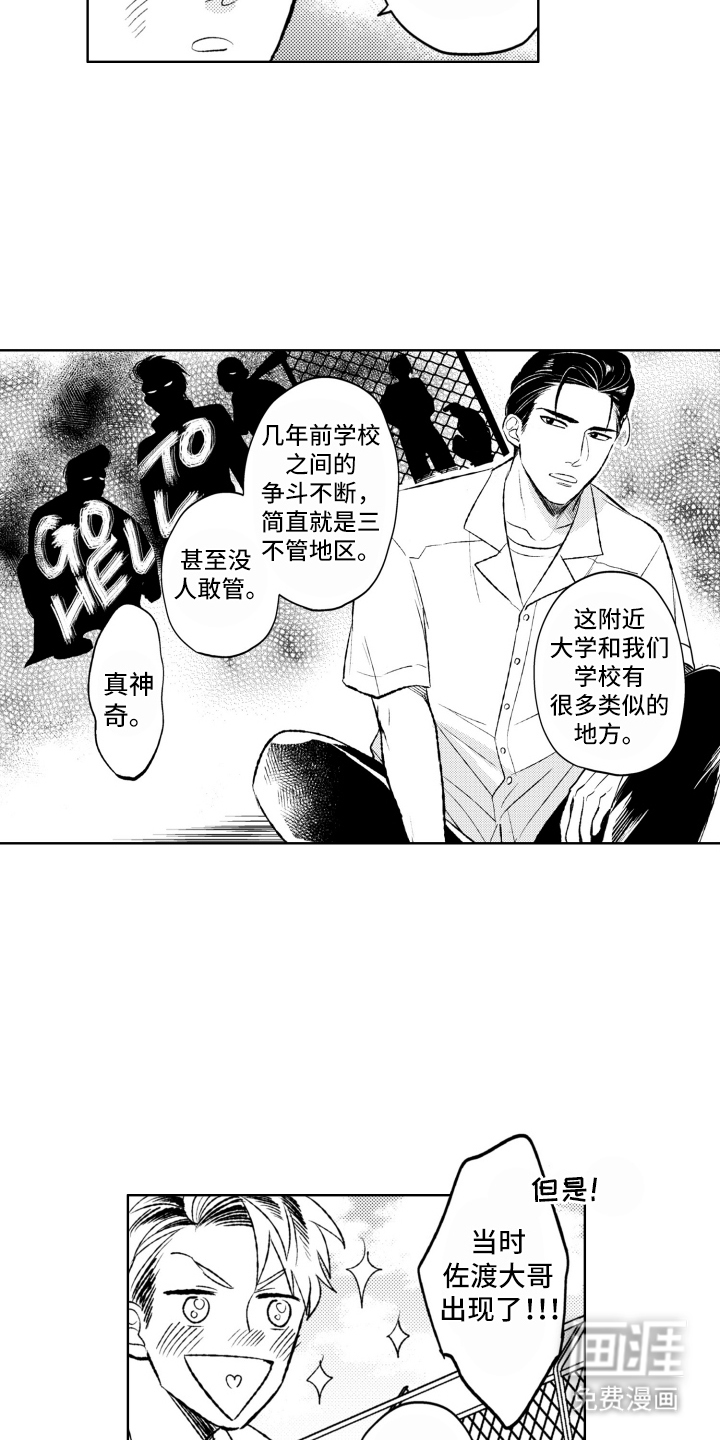 第7话8
