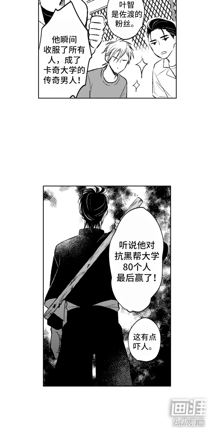 第7话9