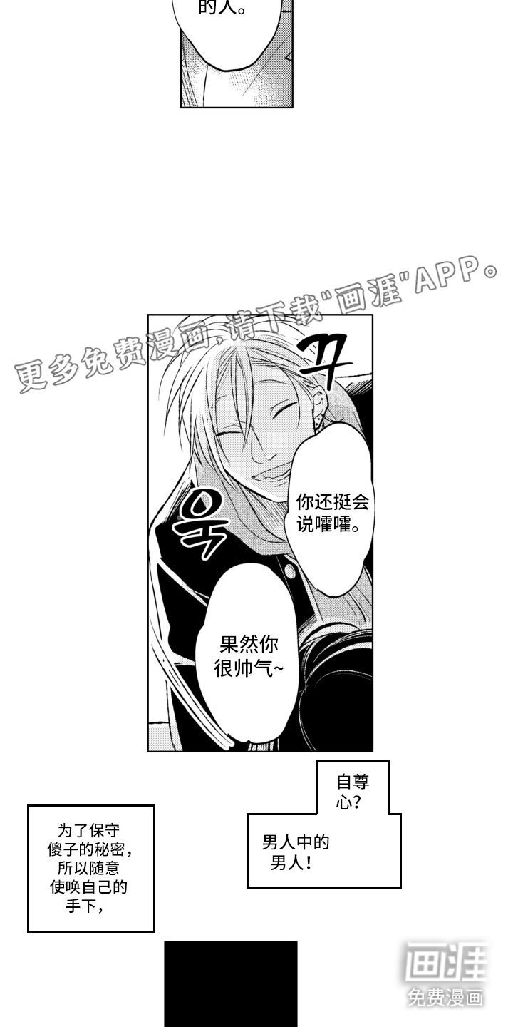 第5话1