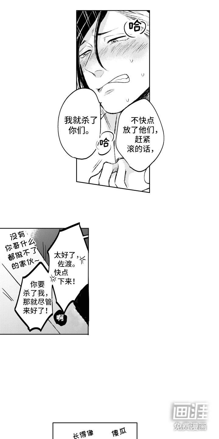 第5话11