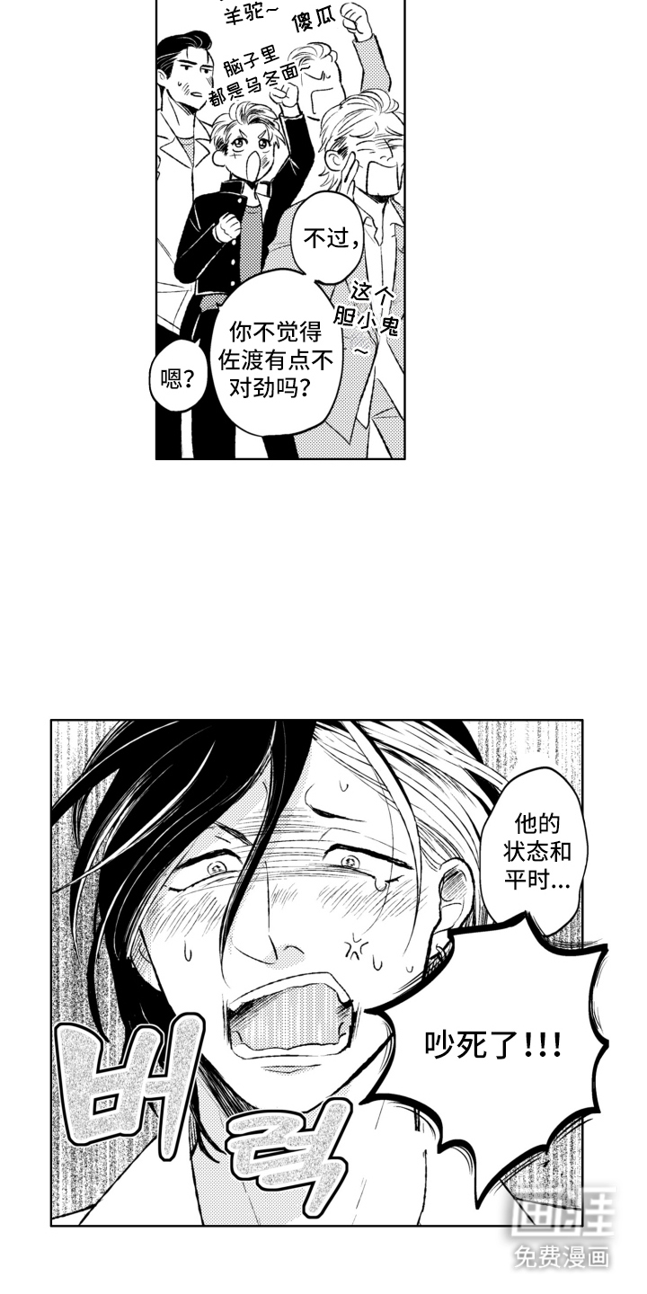 第5话12