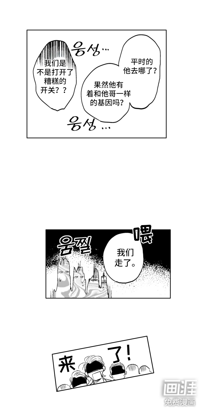 第5话14