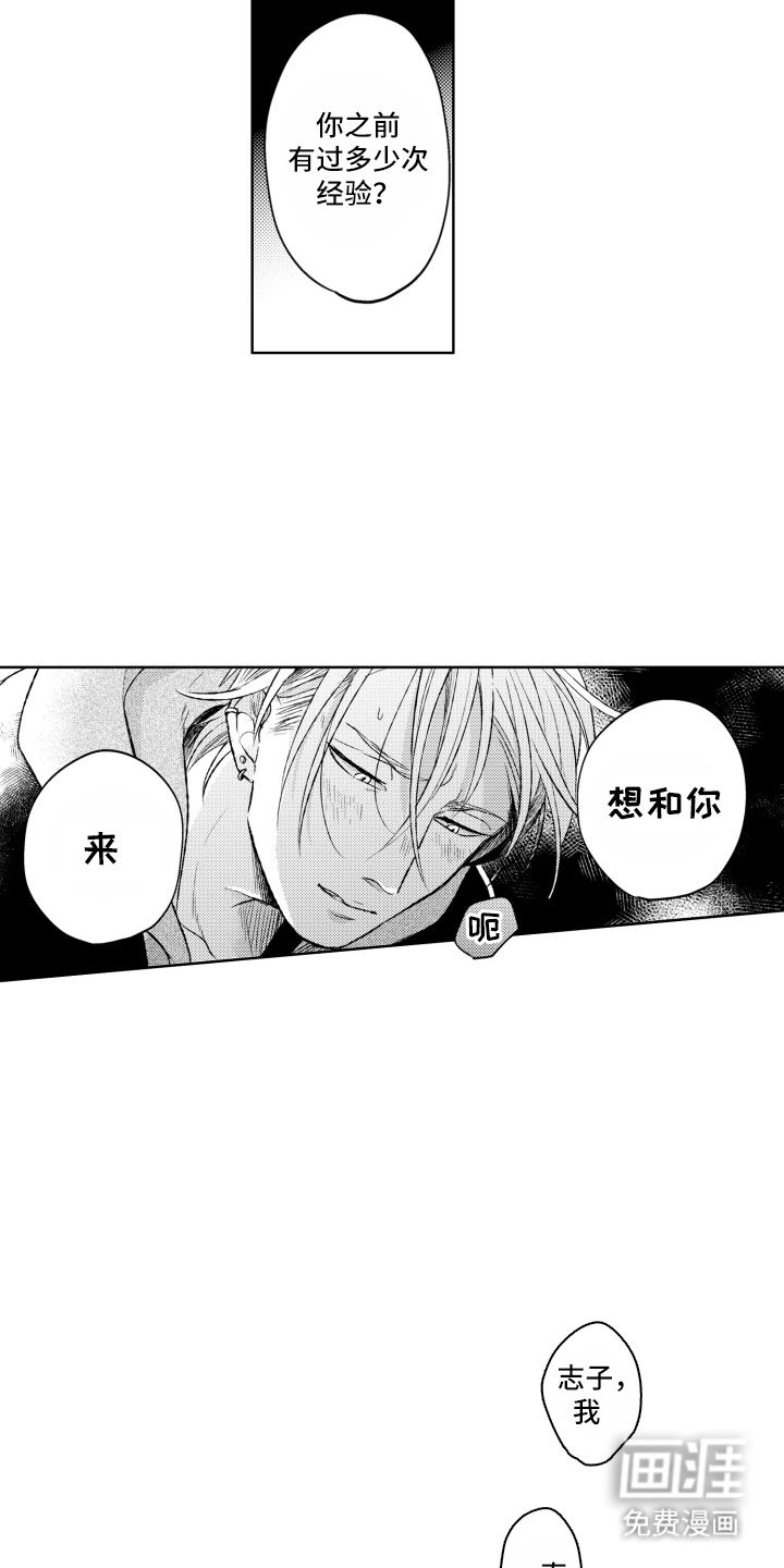 第5话2