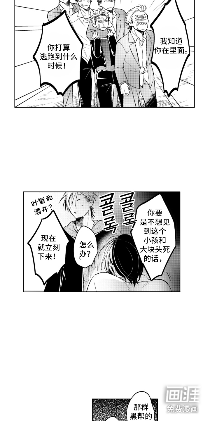 第5话4
