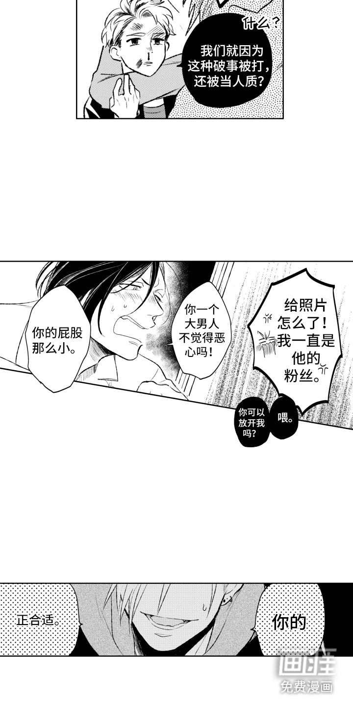 第5话8