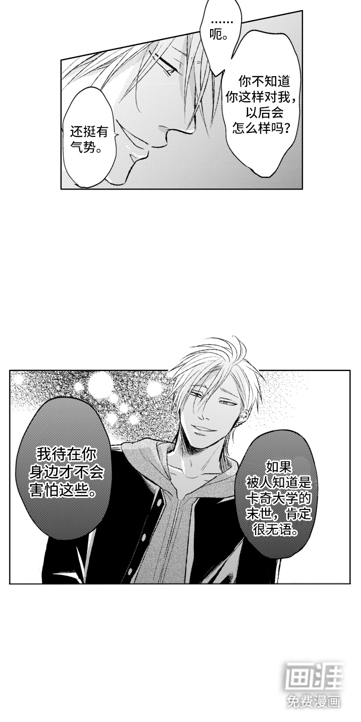 第4话8