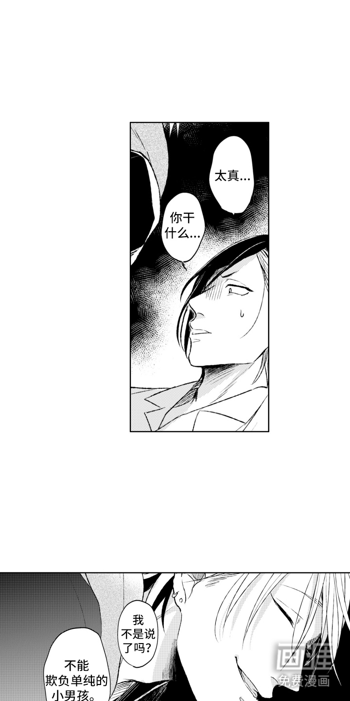 第4话9
