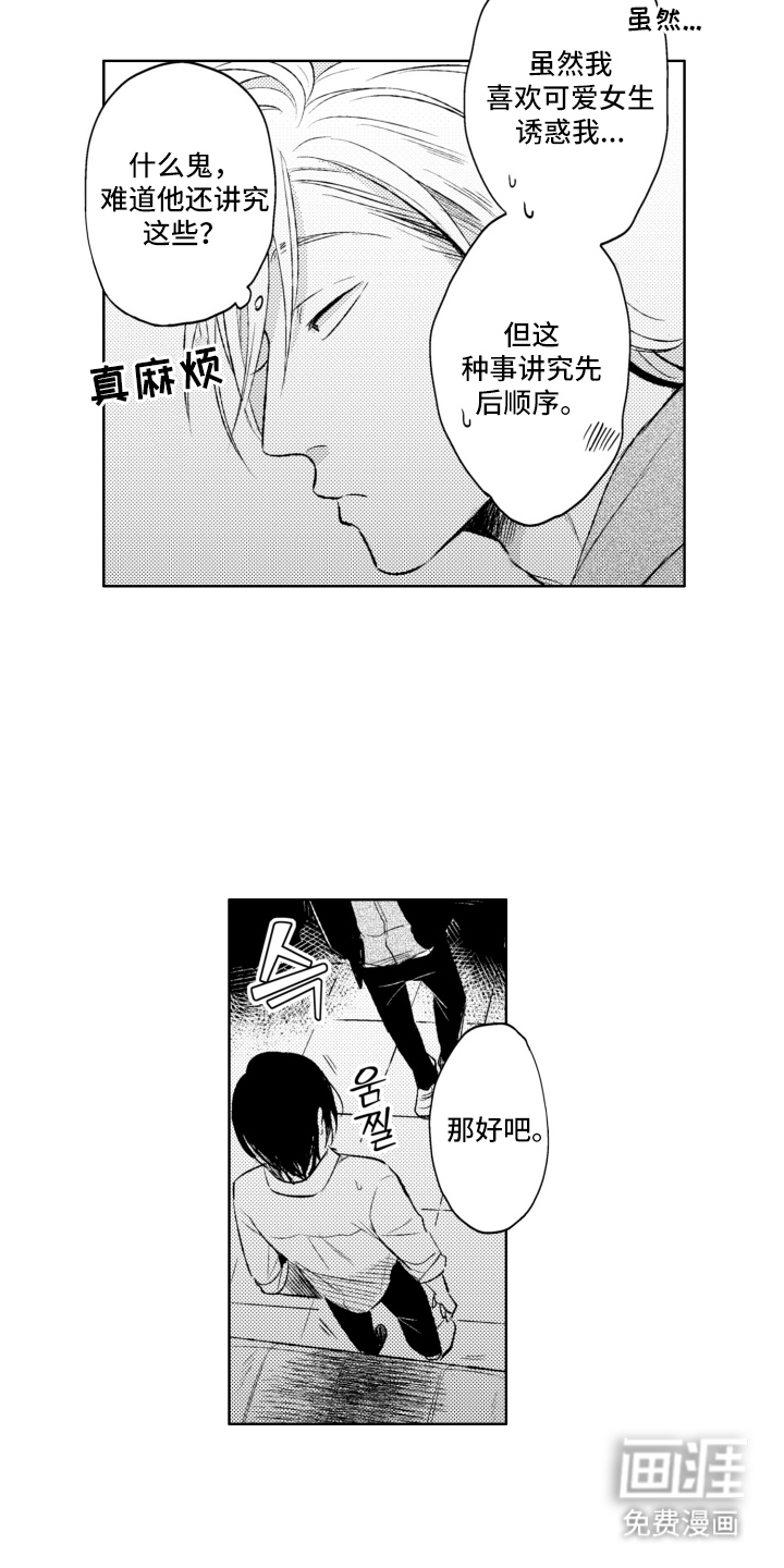 第3话11