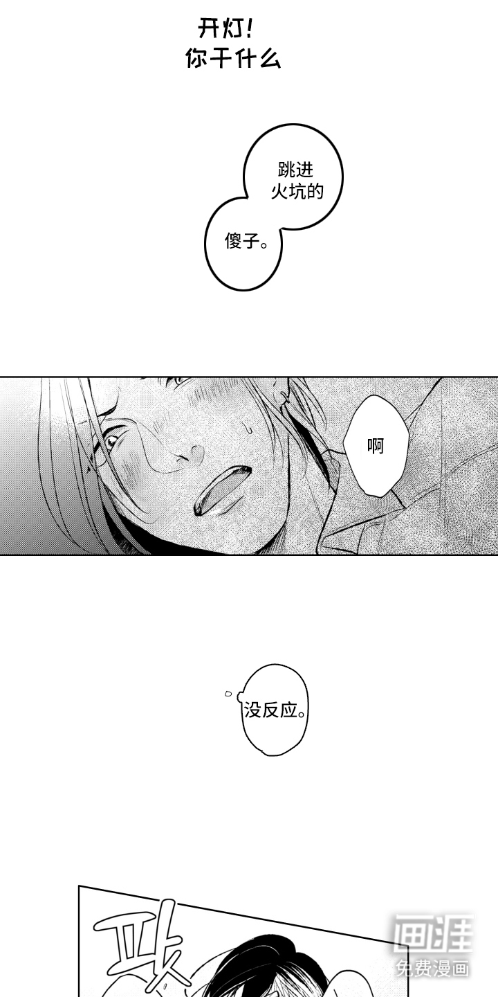 第3话13