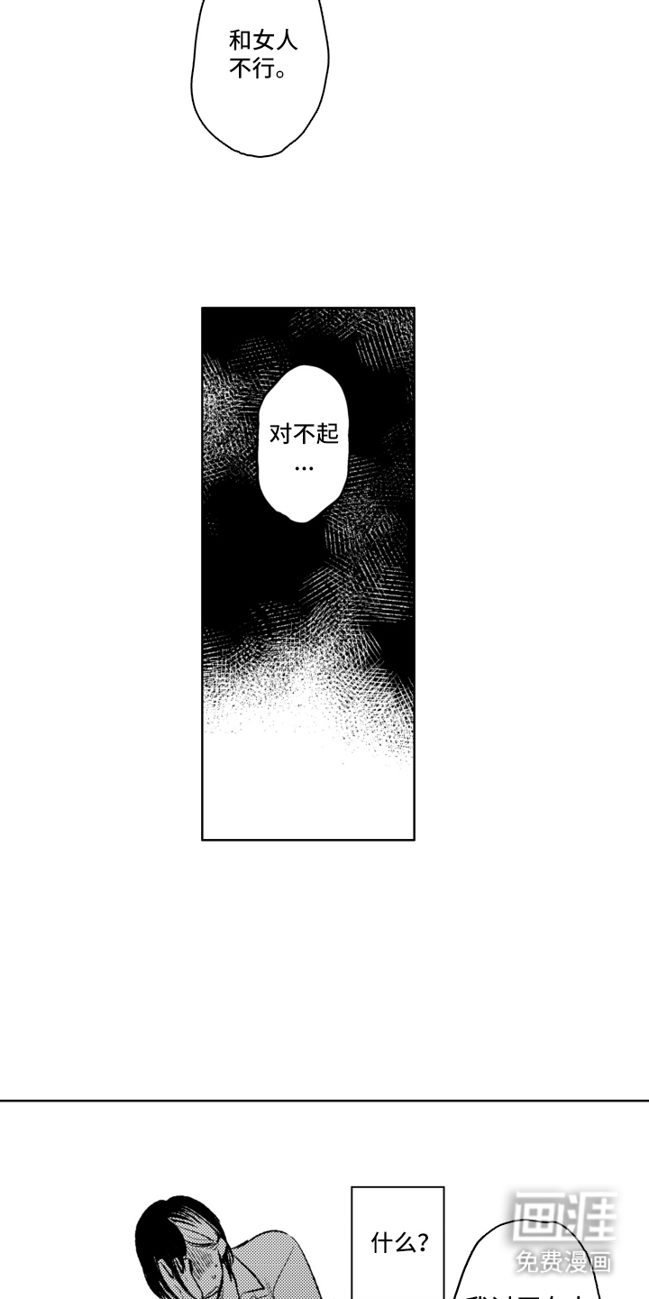 第3话15