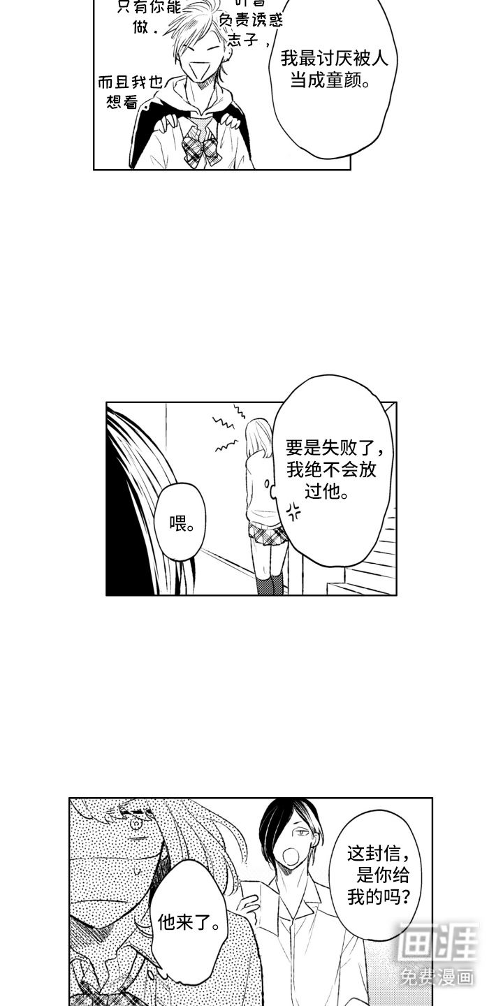 第3话4