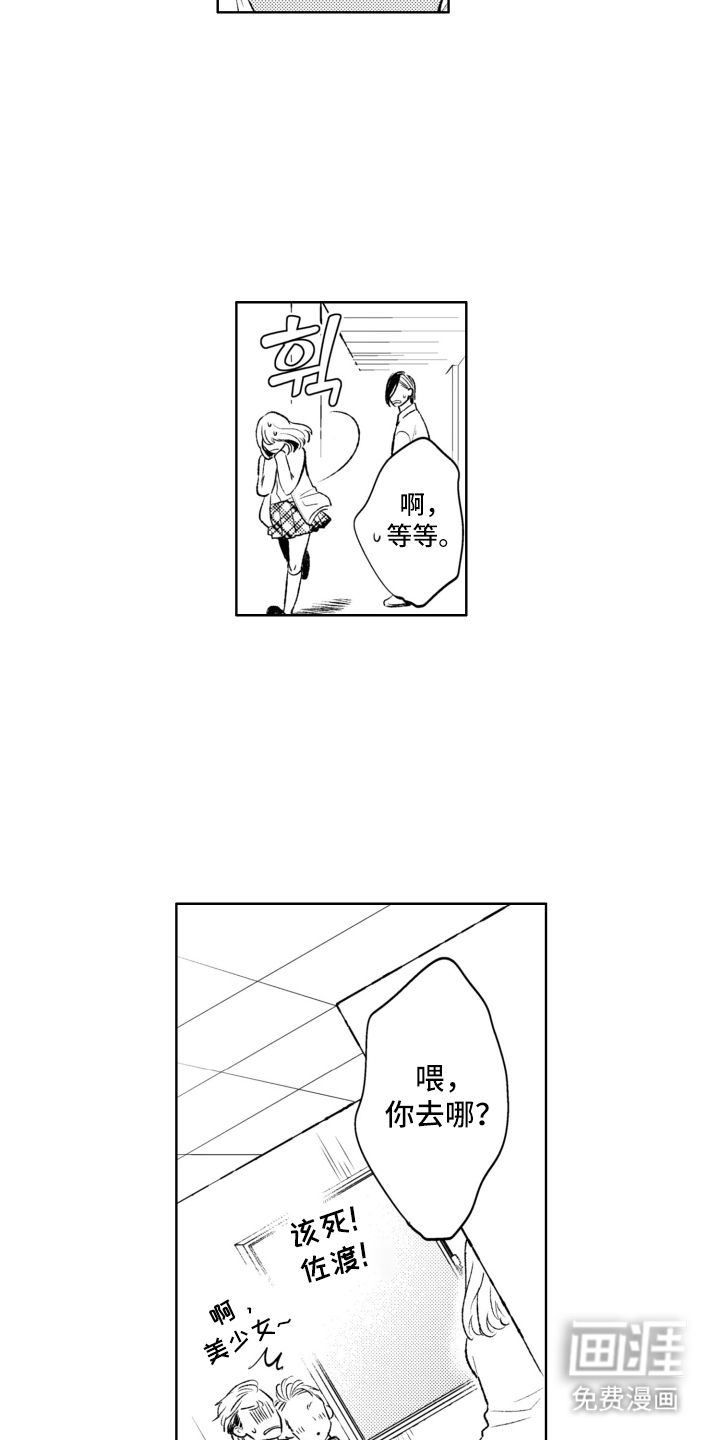 第3话6