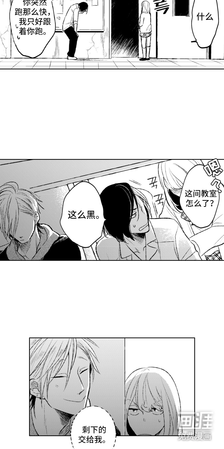 第3话8