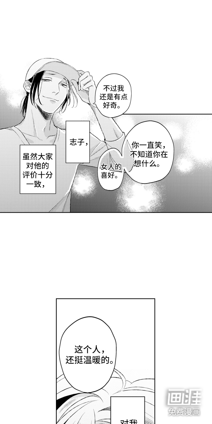 第2话12