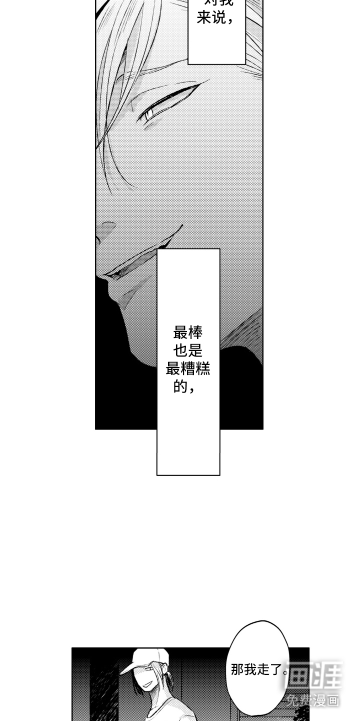 第2话13