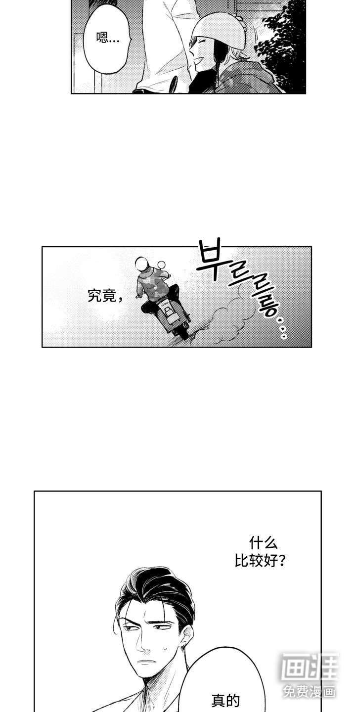 第2话14
