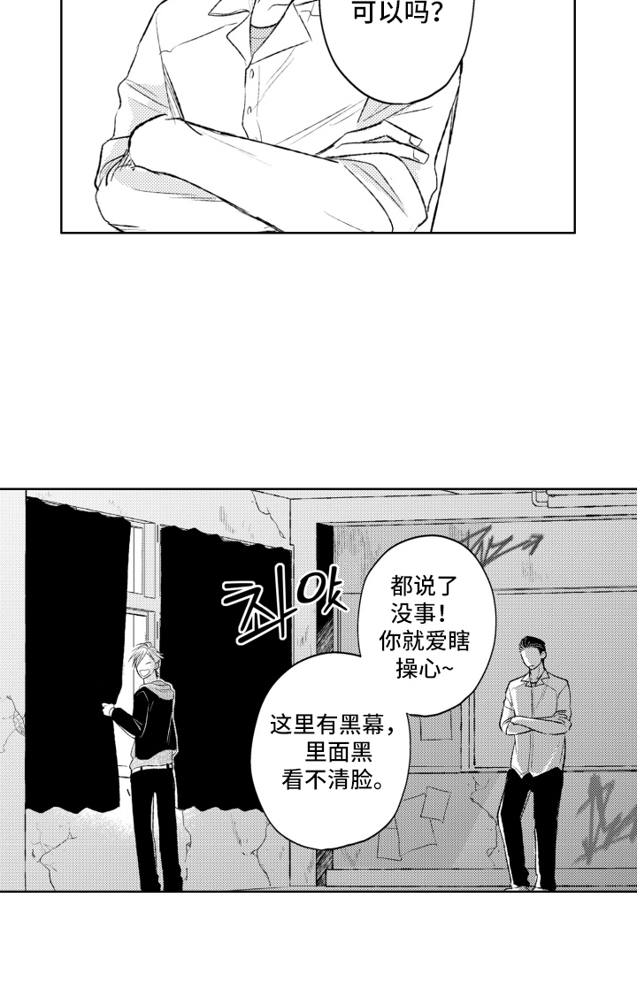 第2话15