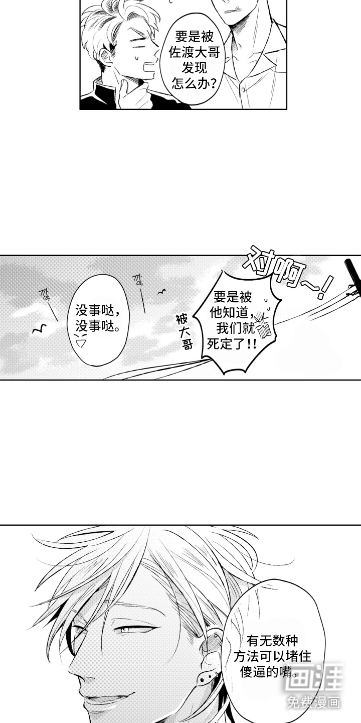 第2话3