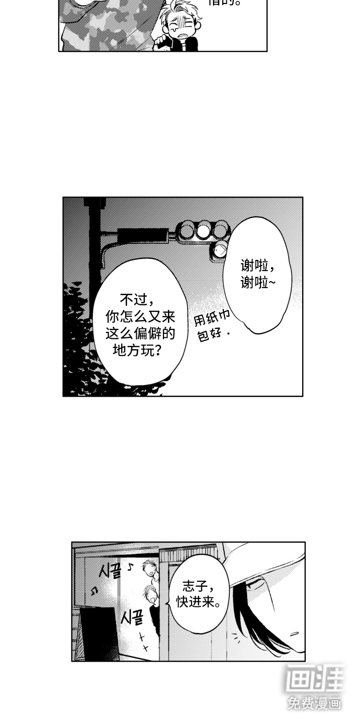 第2话8