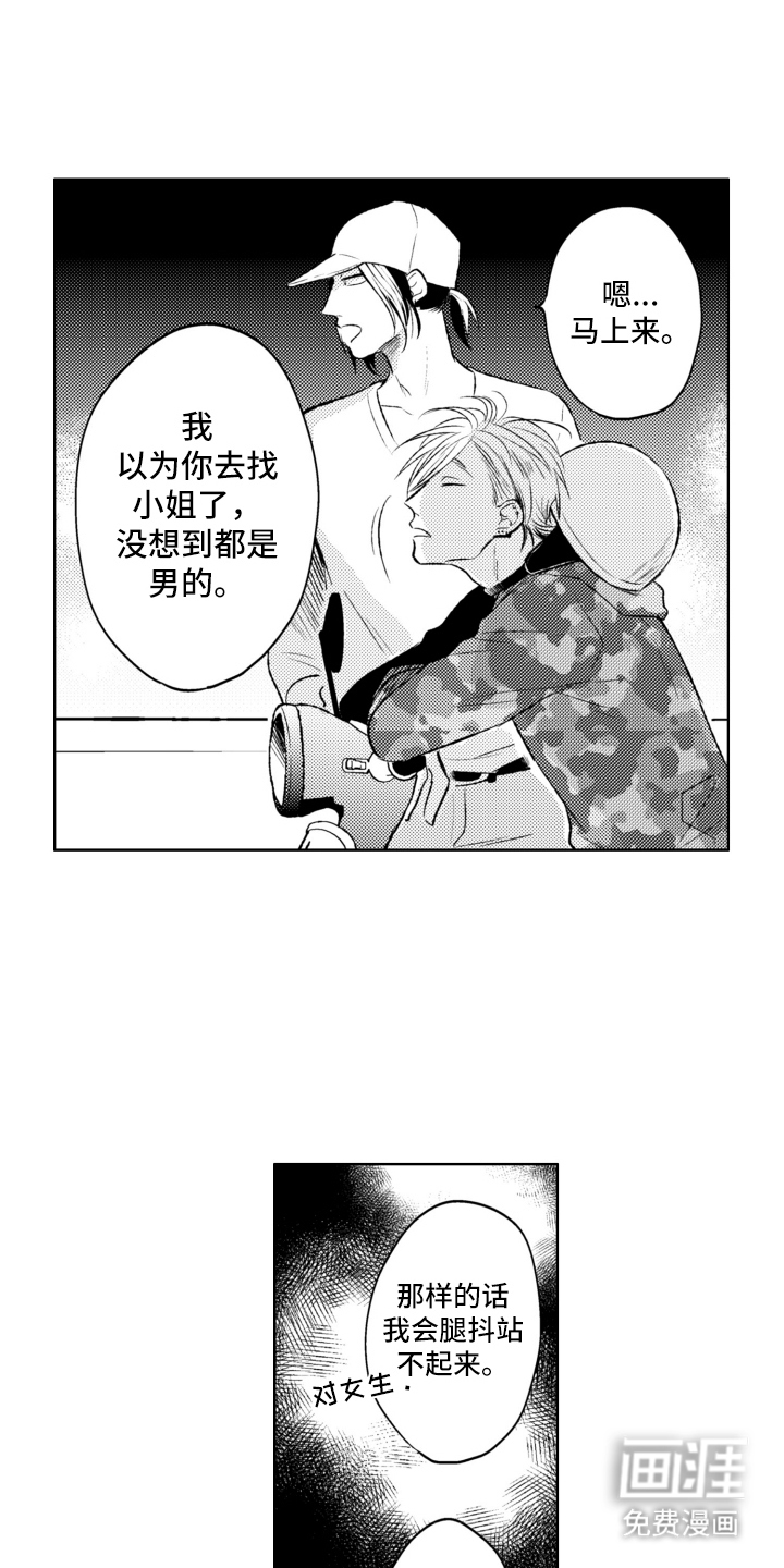 第2话9