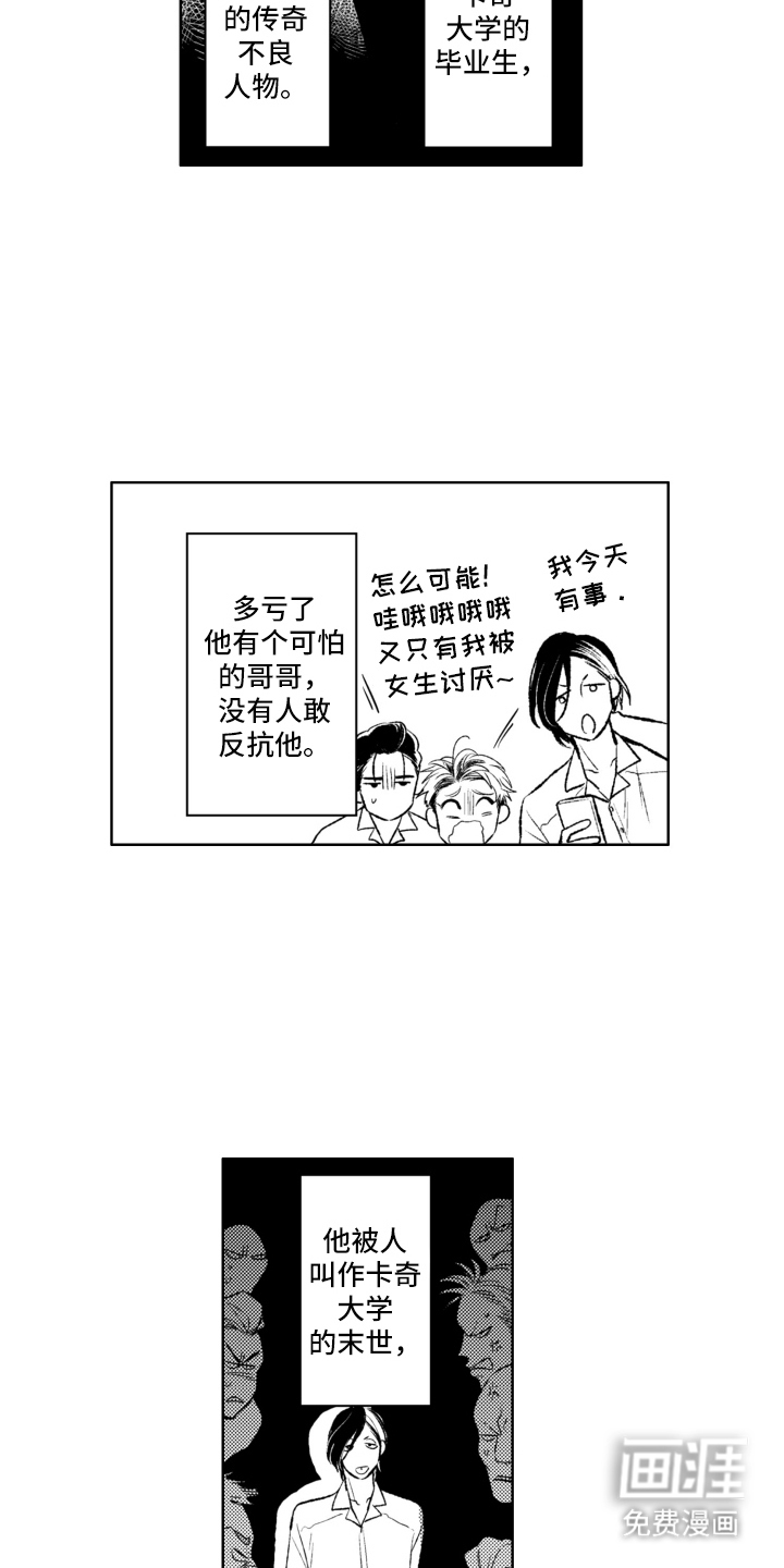 第1话11