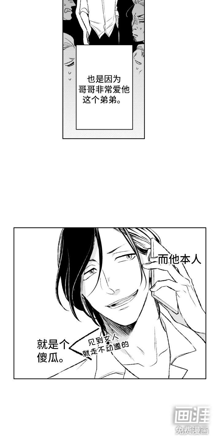 第1话12