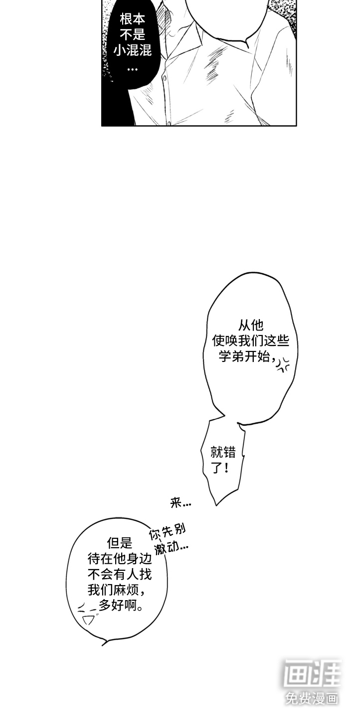 第1话15