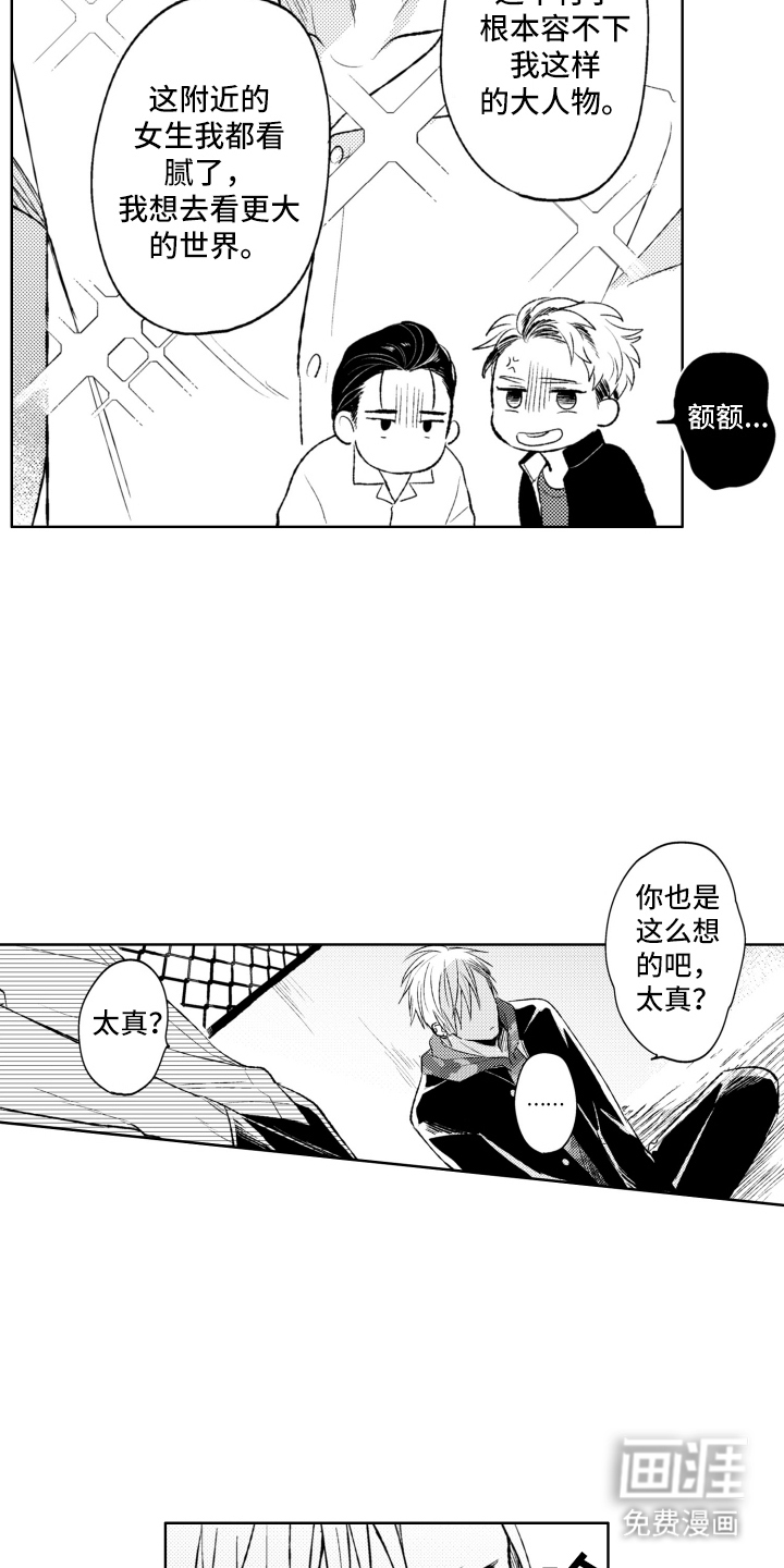 第1话5