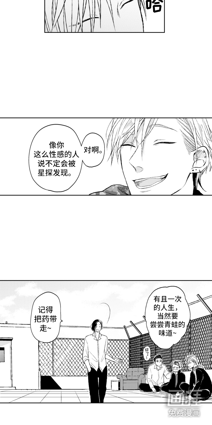 第1话6