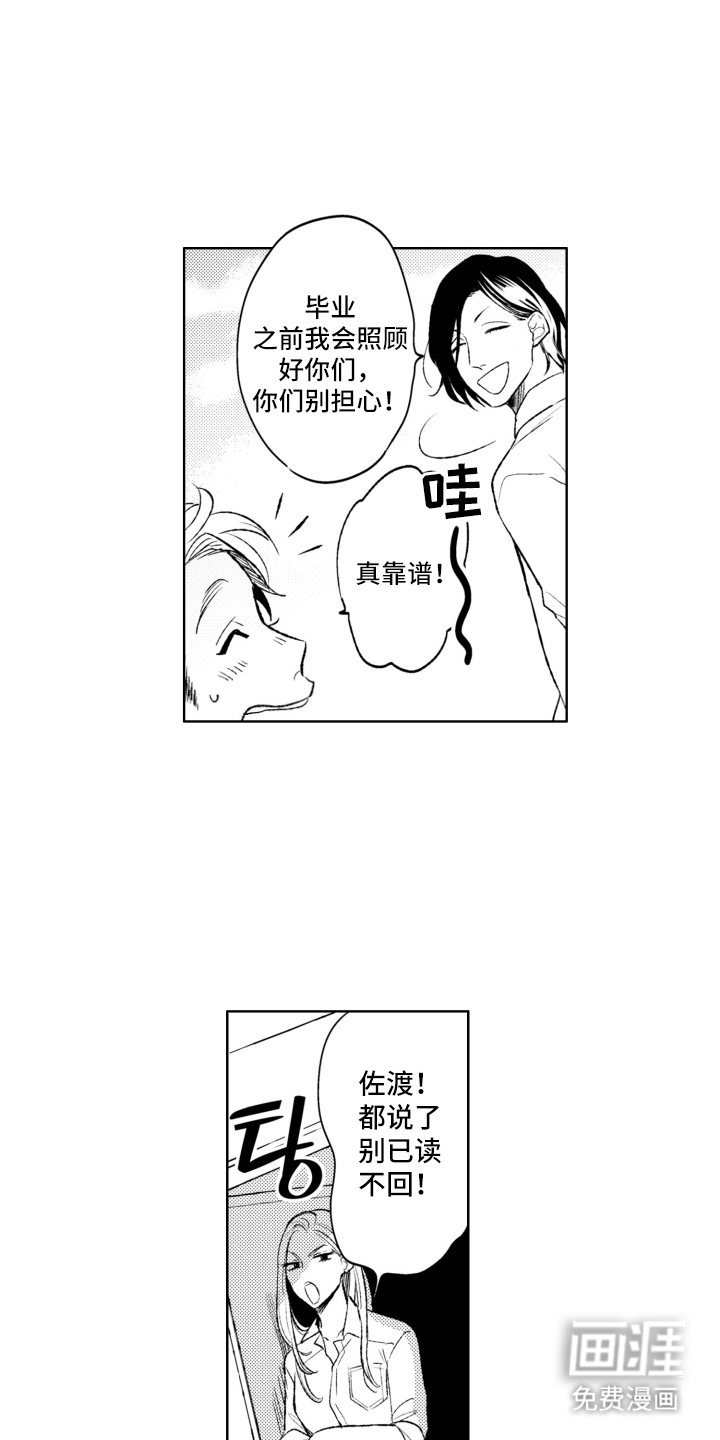 第1话7