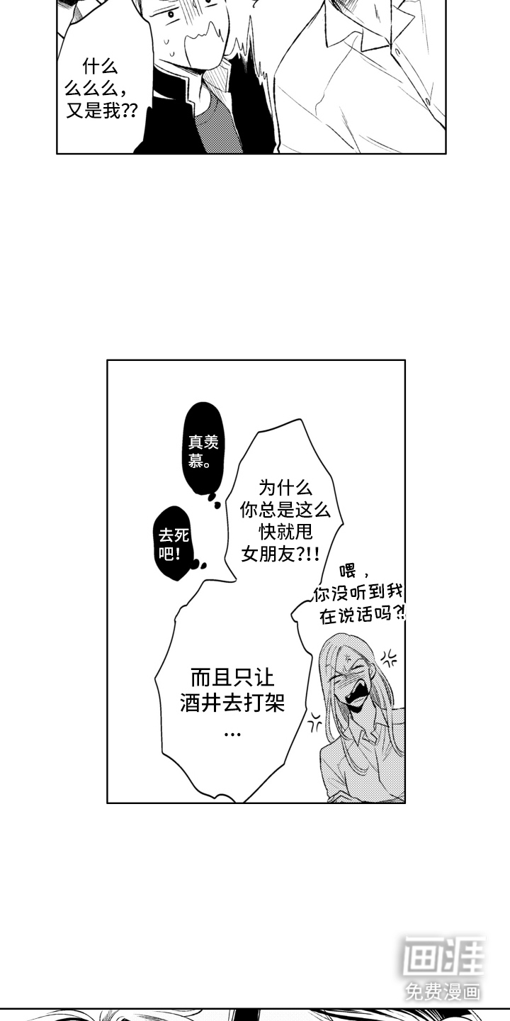 第1话9