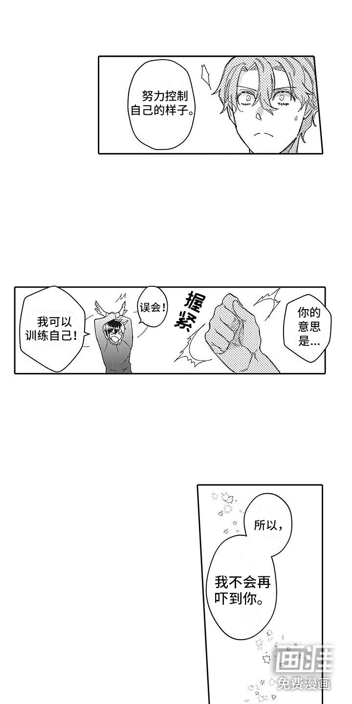 第27话11