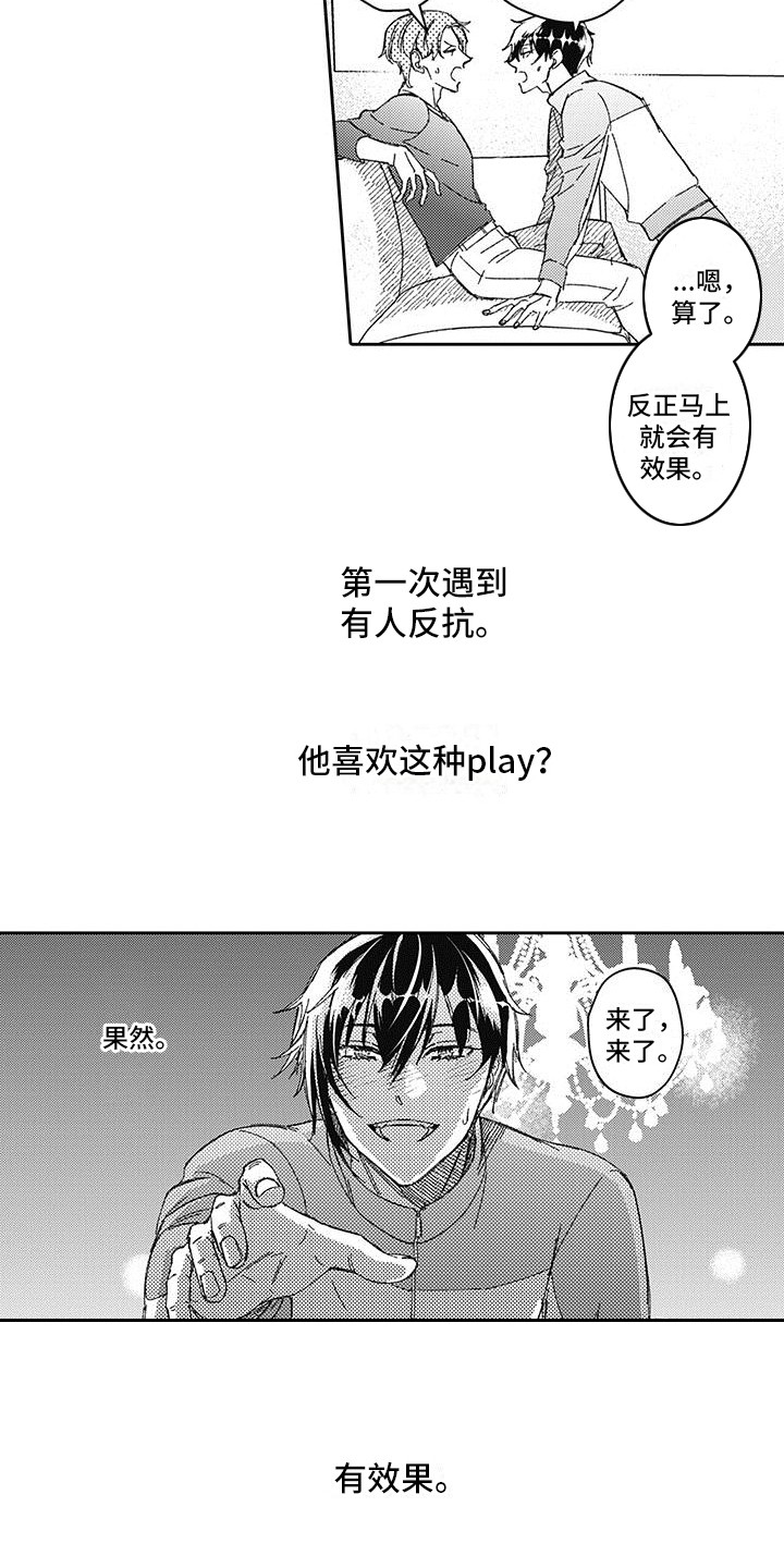 第25话2