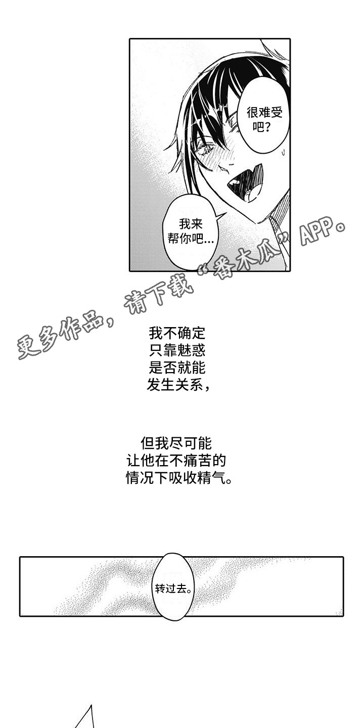第25话3