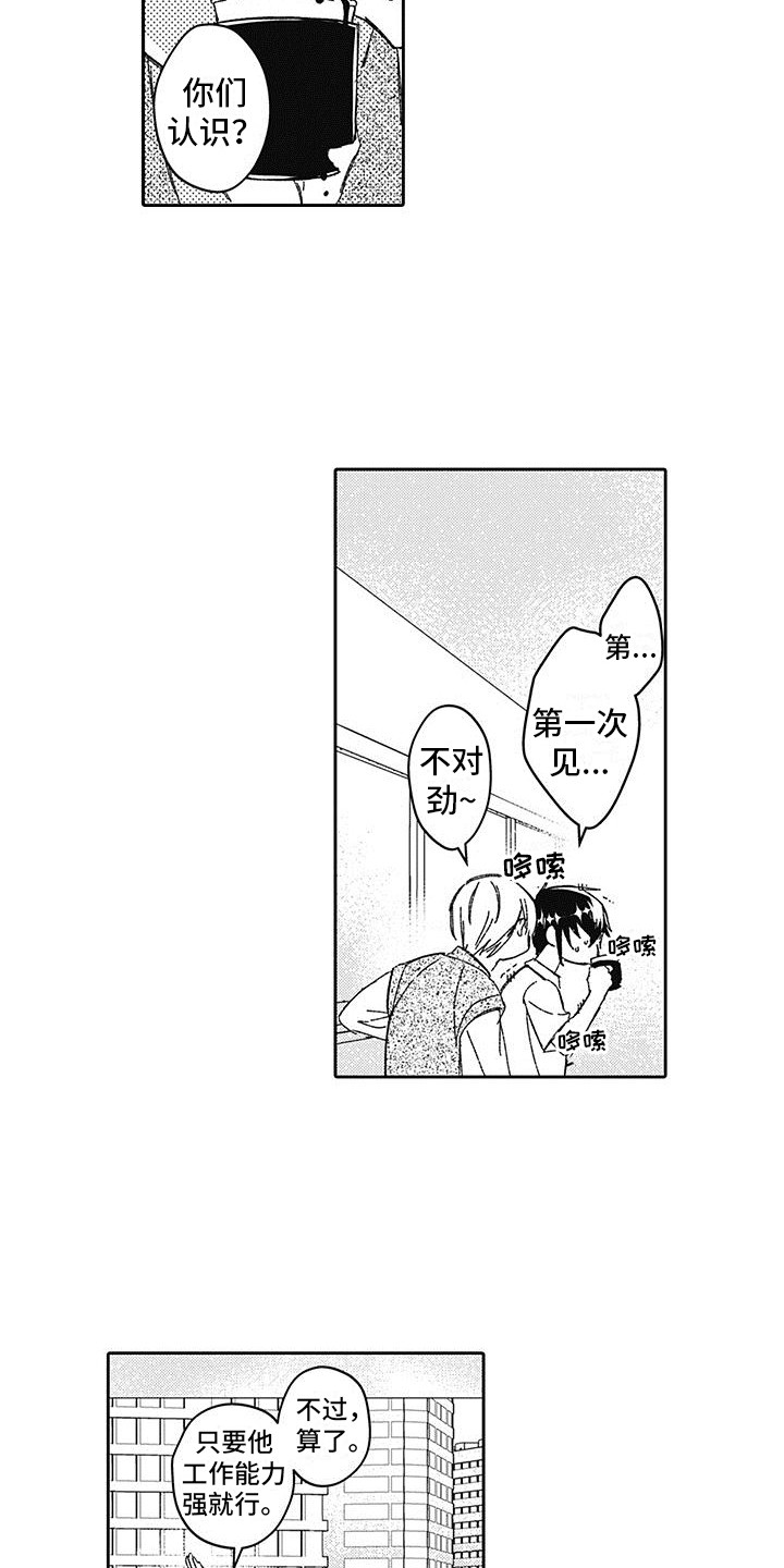 第24话3