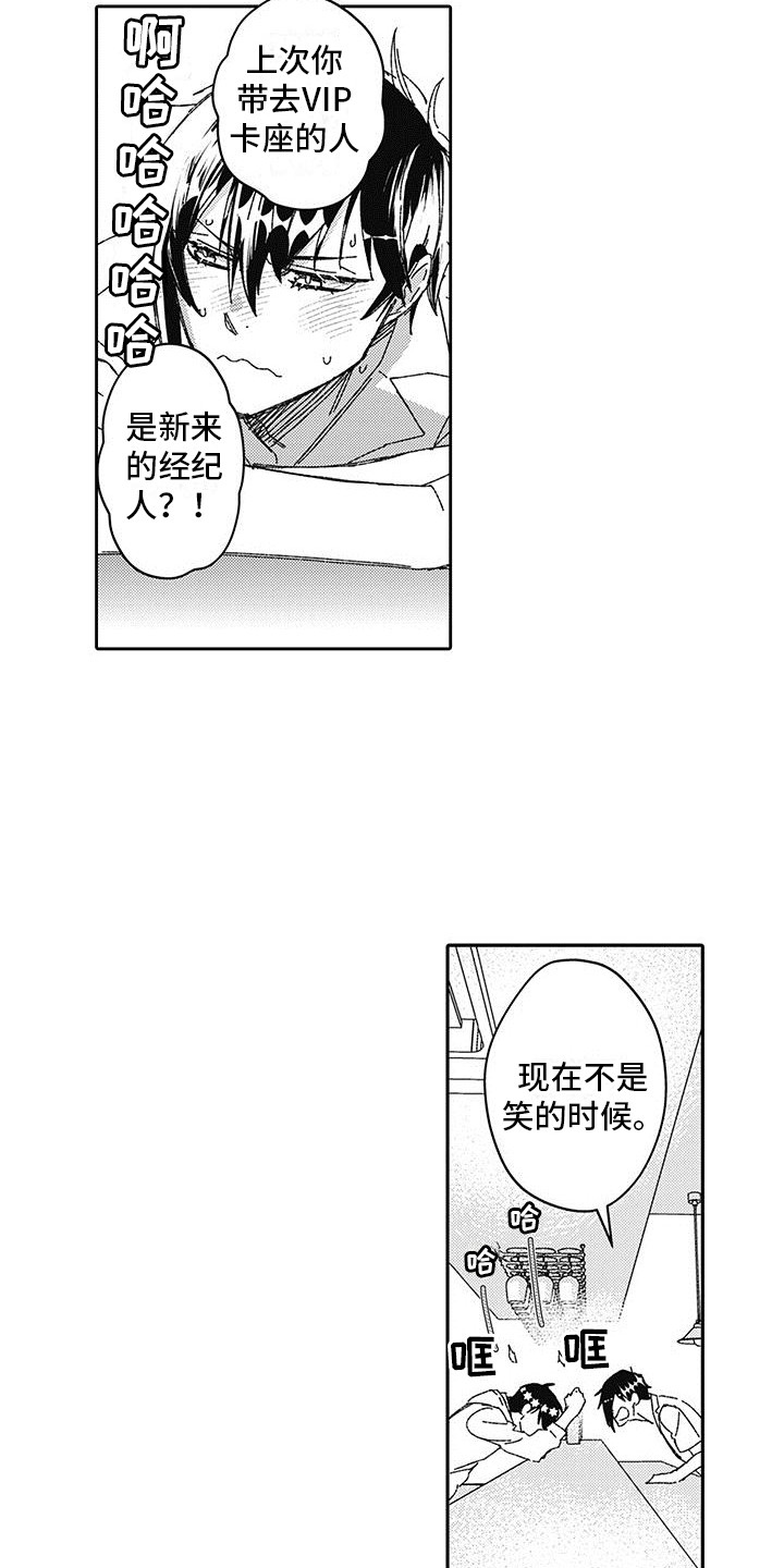 第24话6