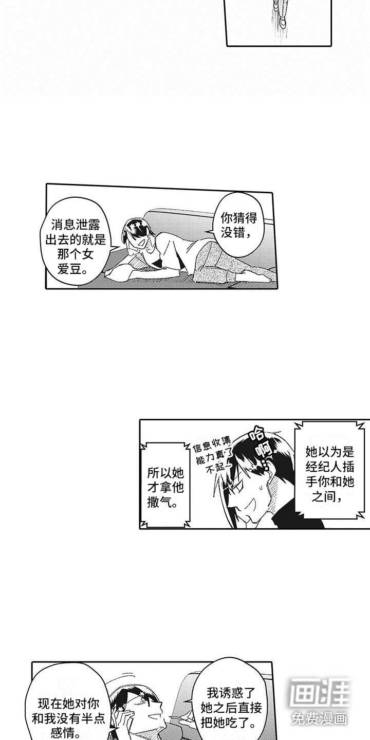 第21话11