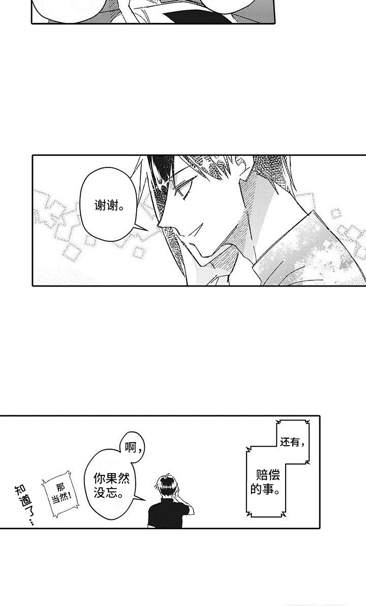 第21话12