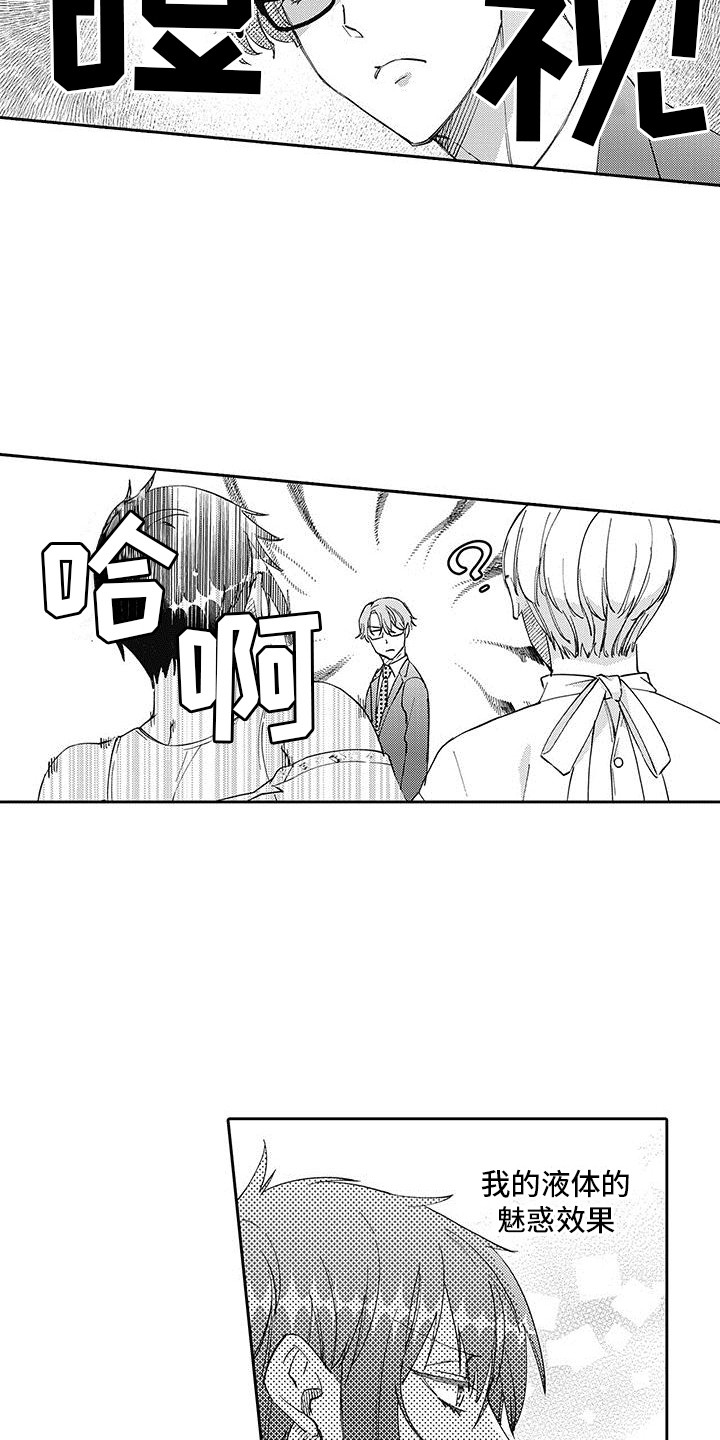 第21话3