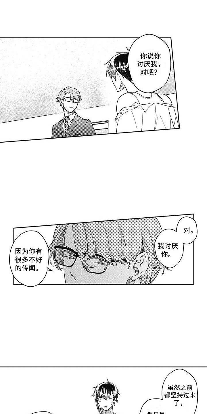 第20话3