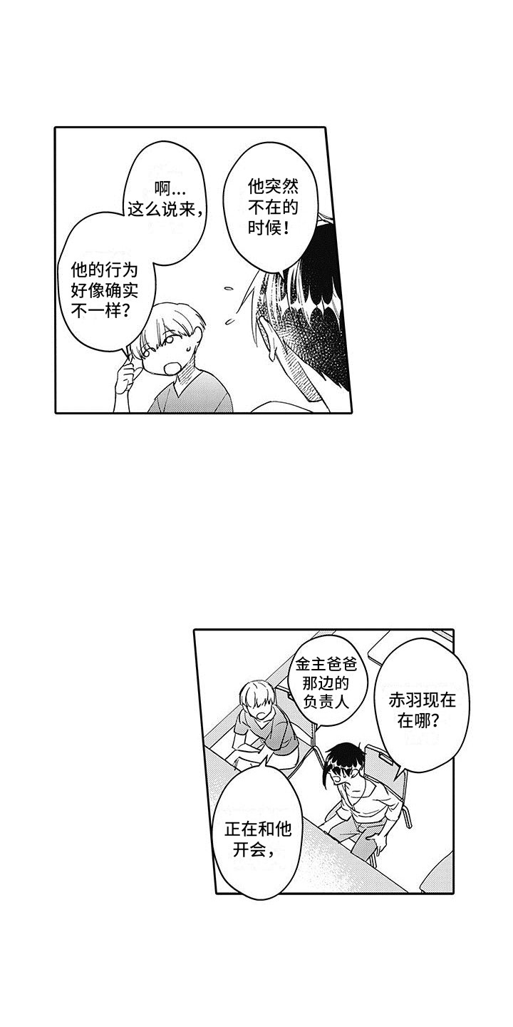 第19话2