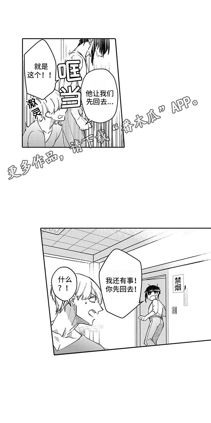 第19话3