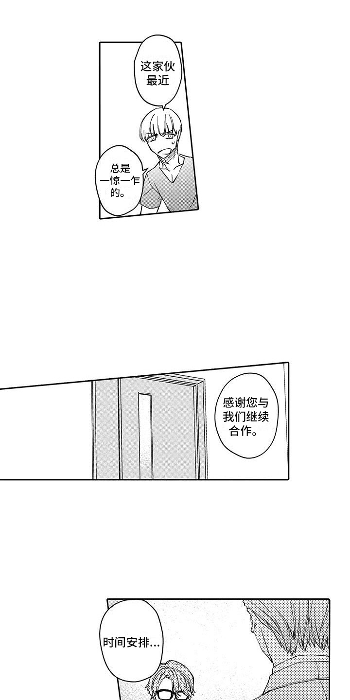 第19话4