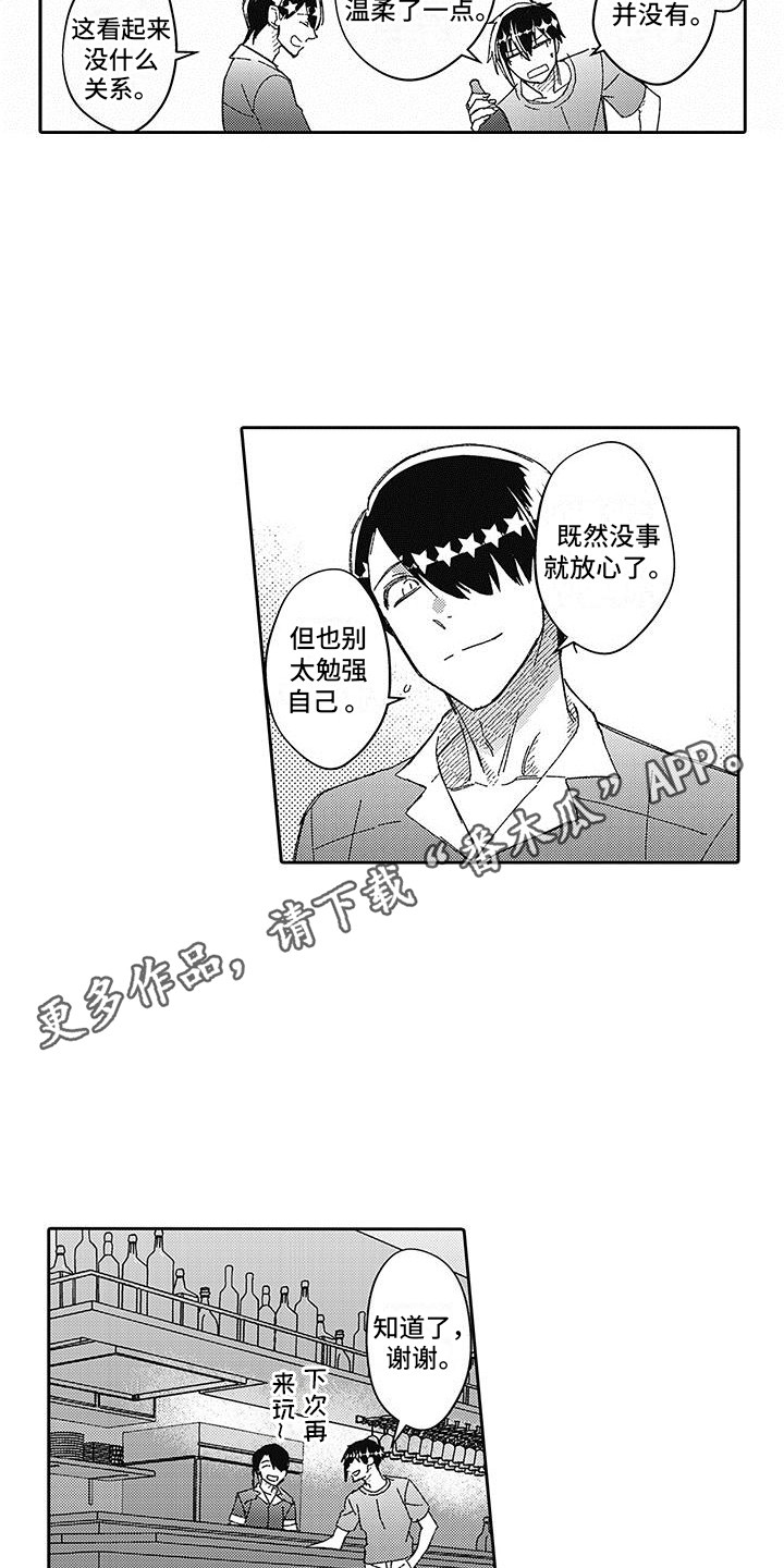 第16话4