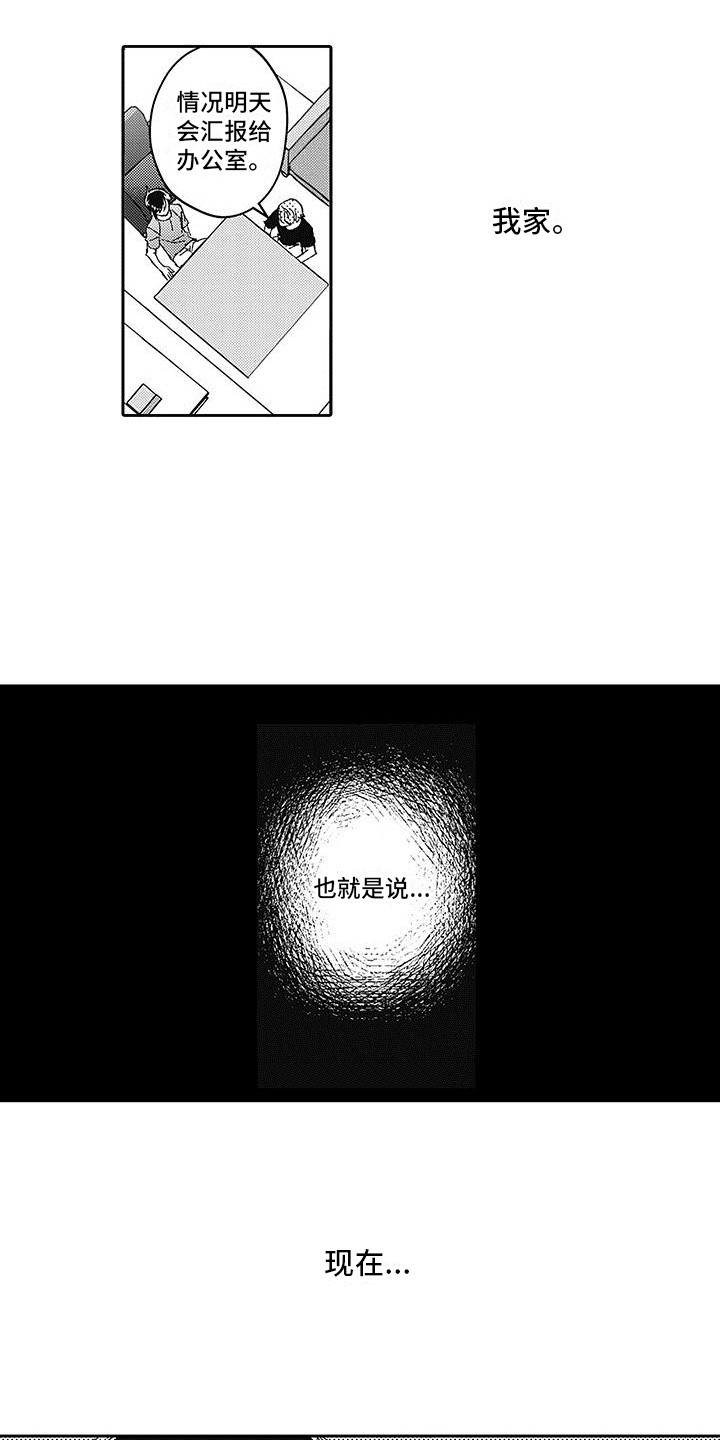 第15话6