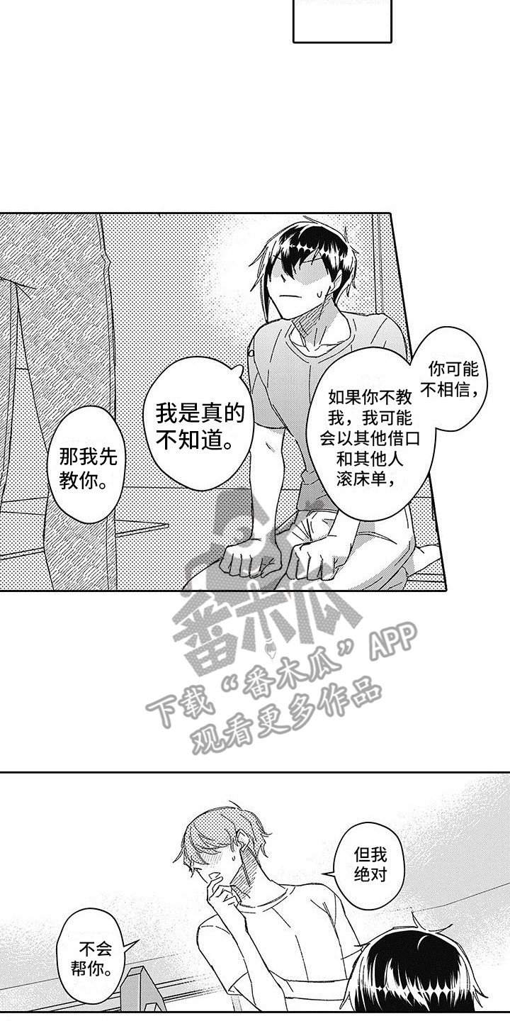 第14话1